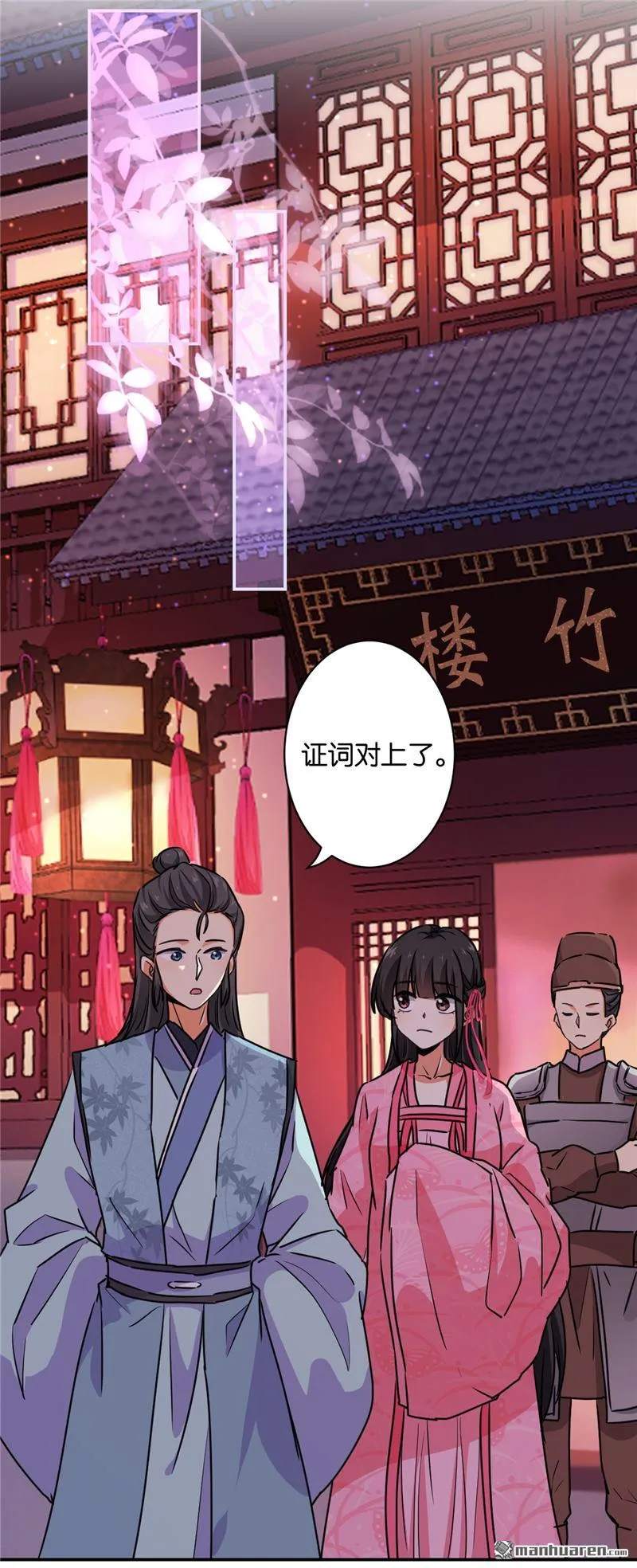 第108话 第12页