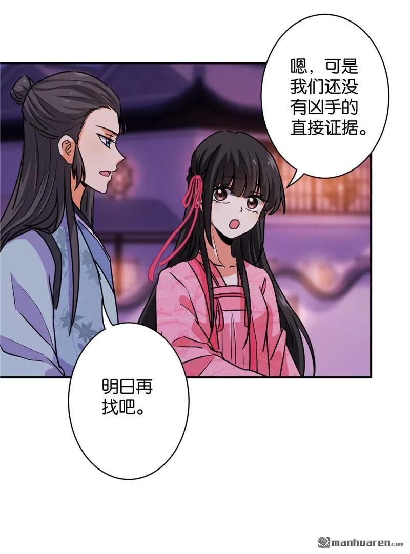 第108话 第13页