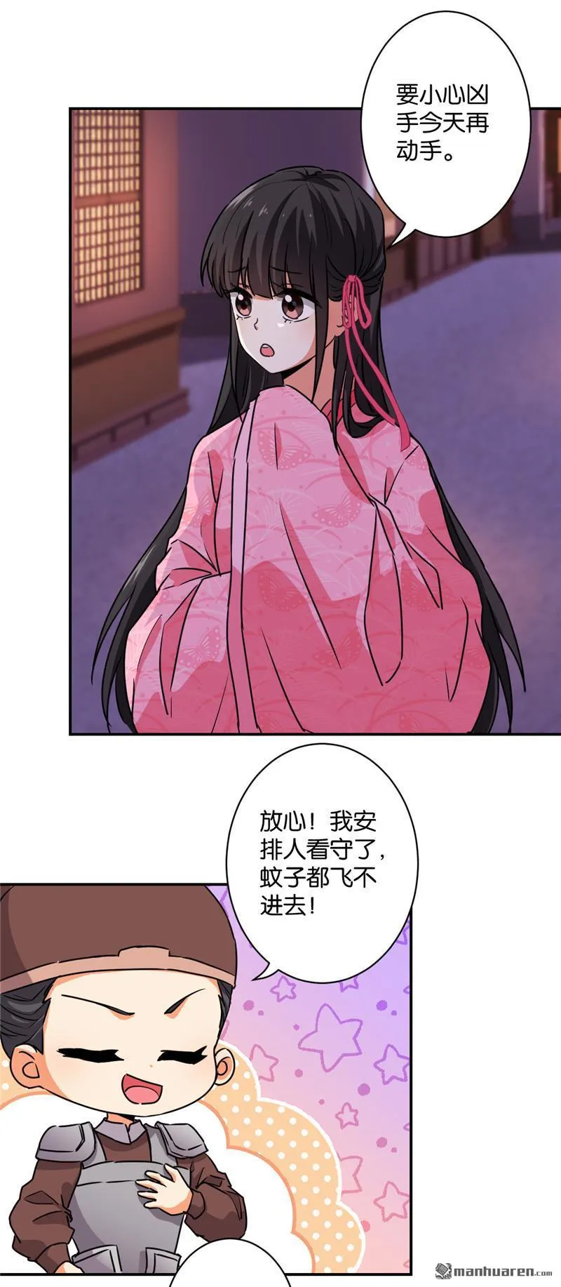 第108话 第14页