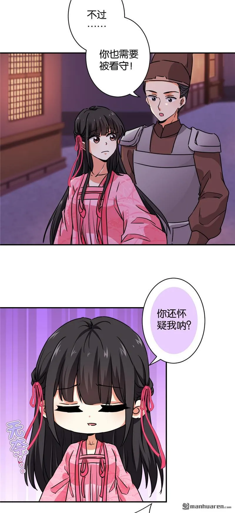 第108话 第15页