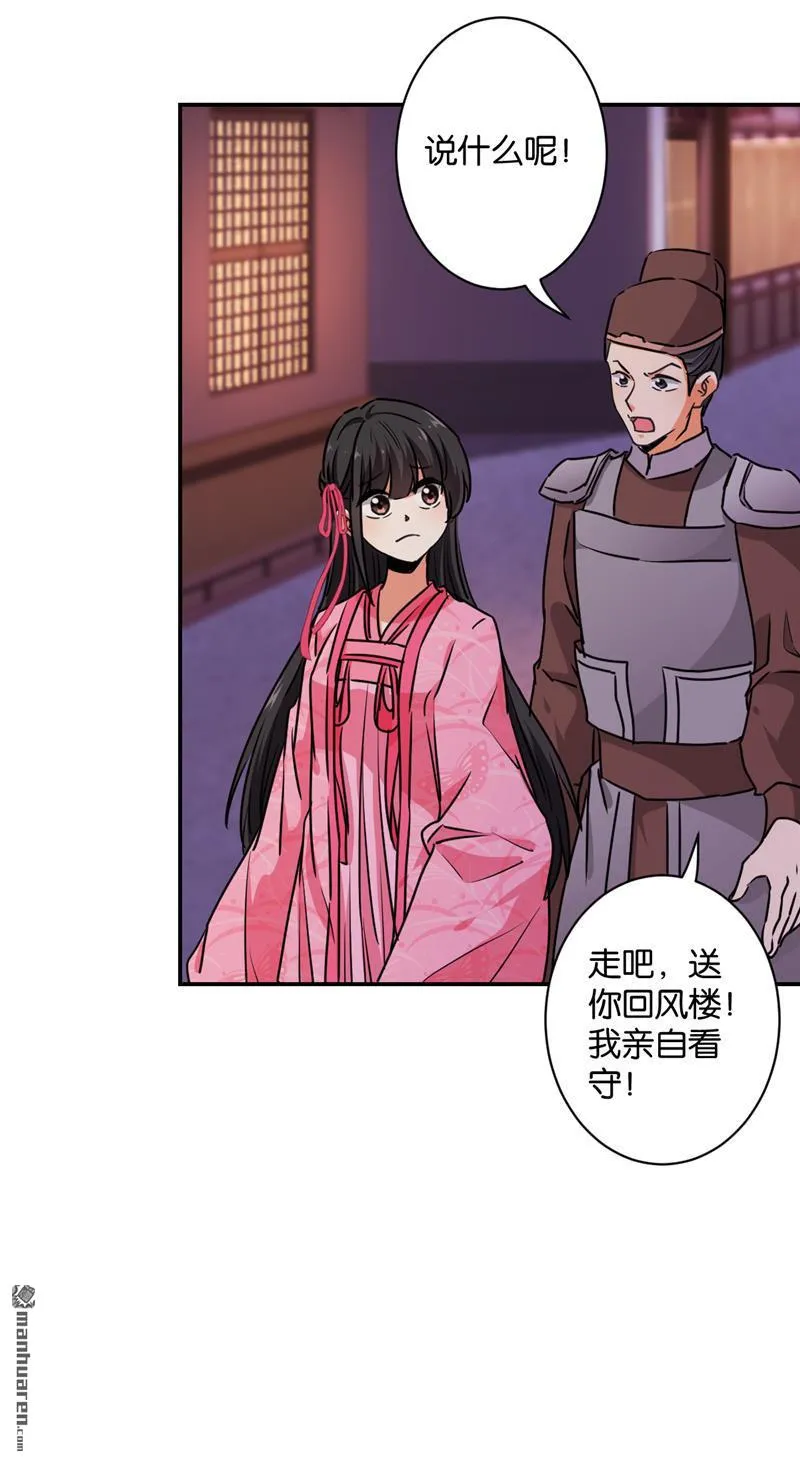 第108话 第17页