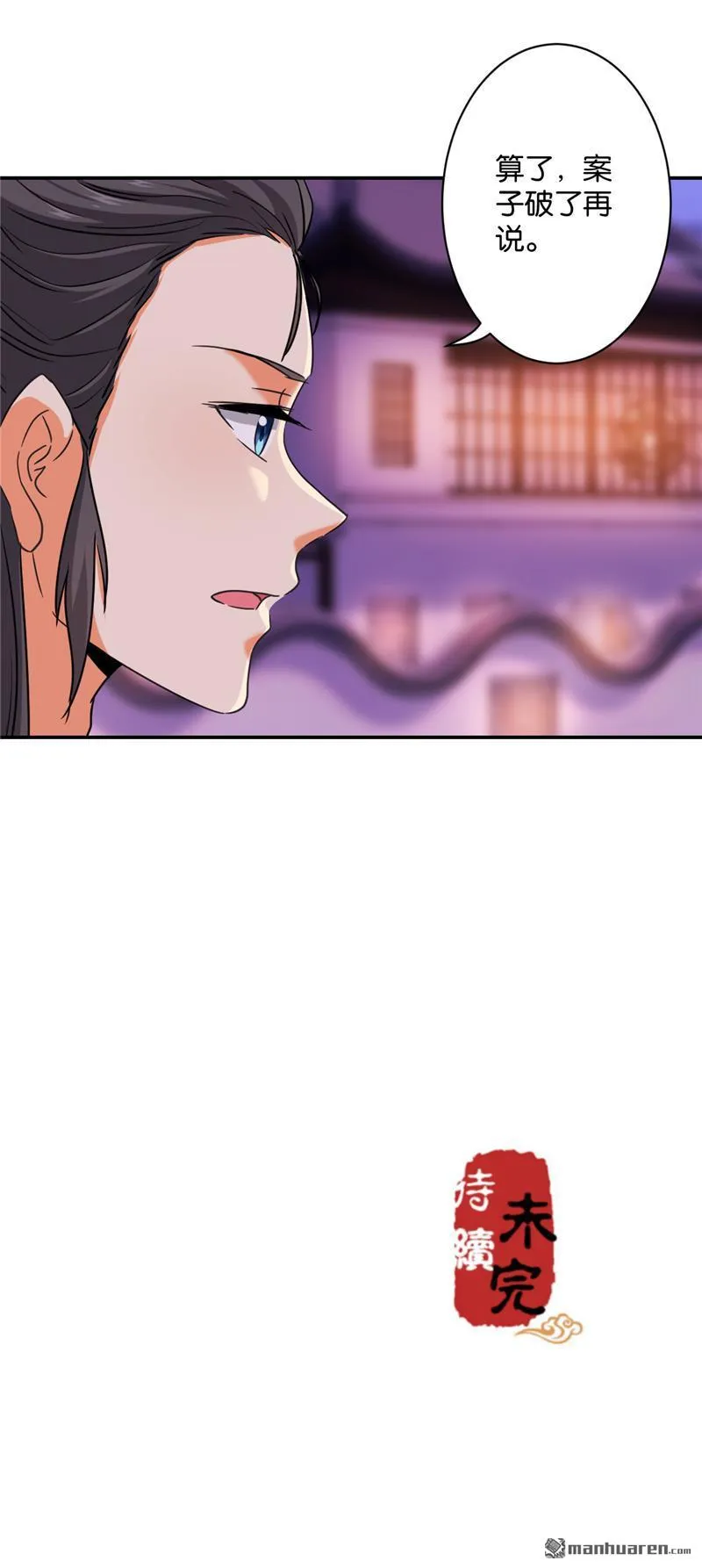 第108话 第19页