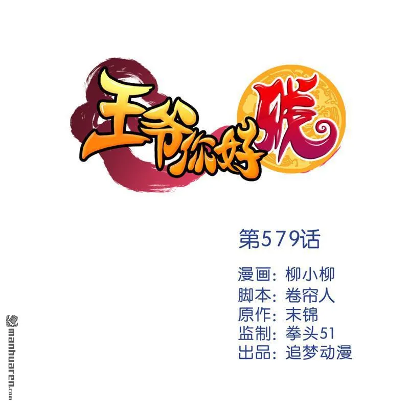 第109话 第1页