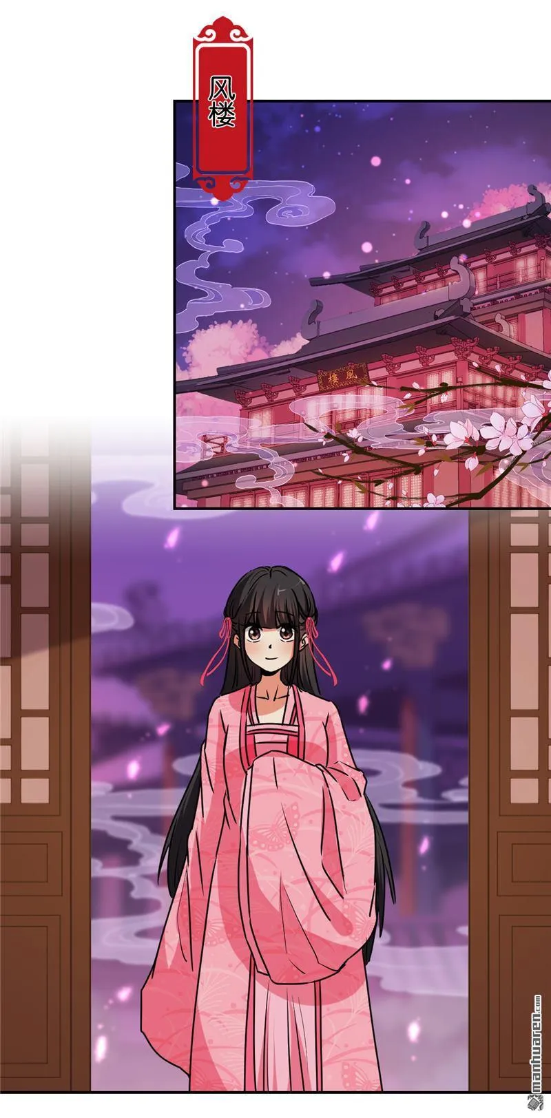 第109话 第2页