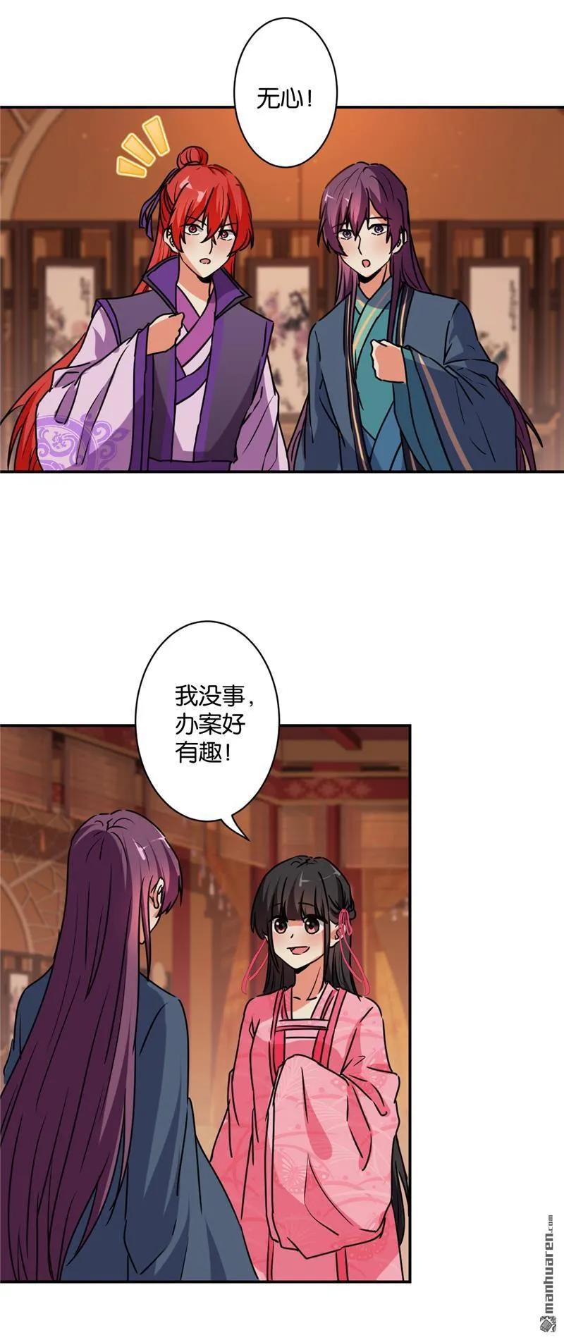 第109话 第3页