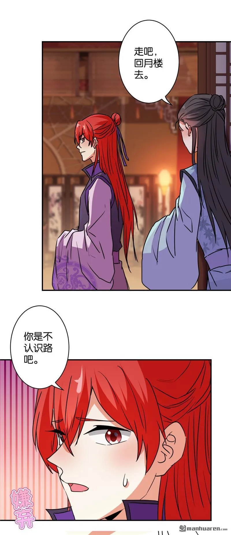 第109话 第5页