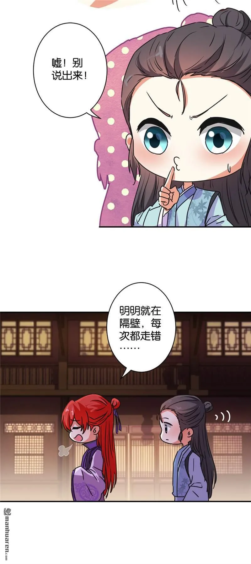 第109话 第6页