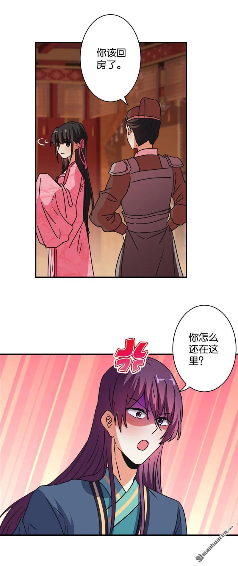 第109话 第7页