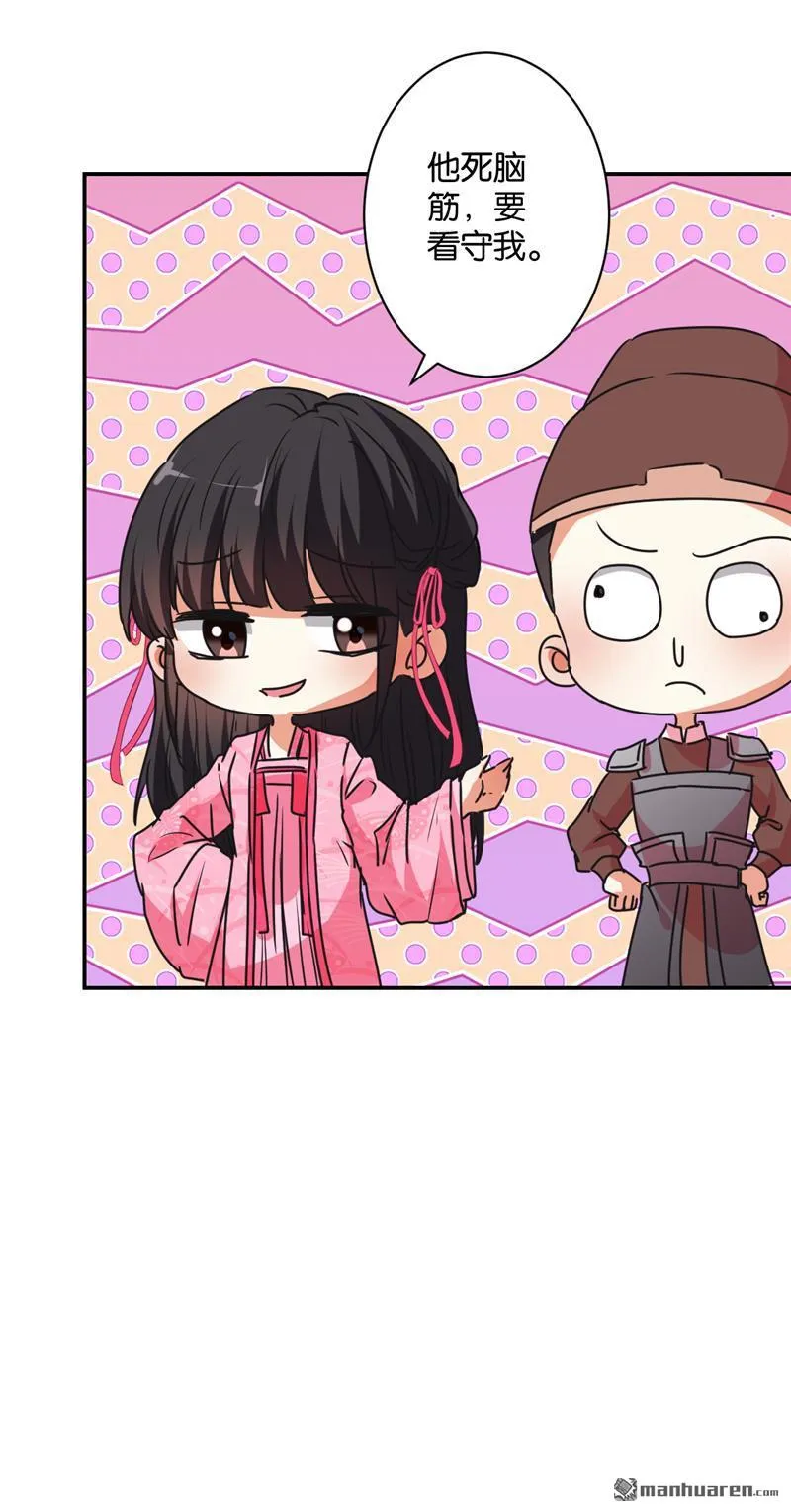 第109话 第8页