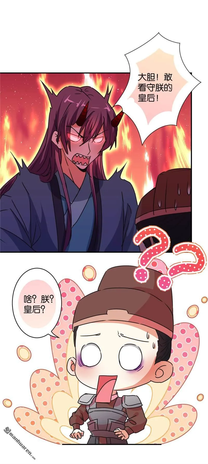 第109话 第9页