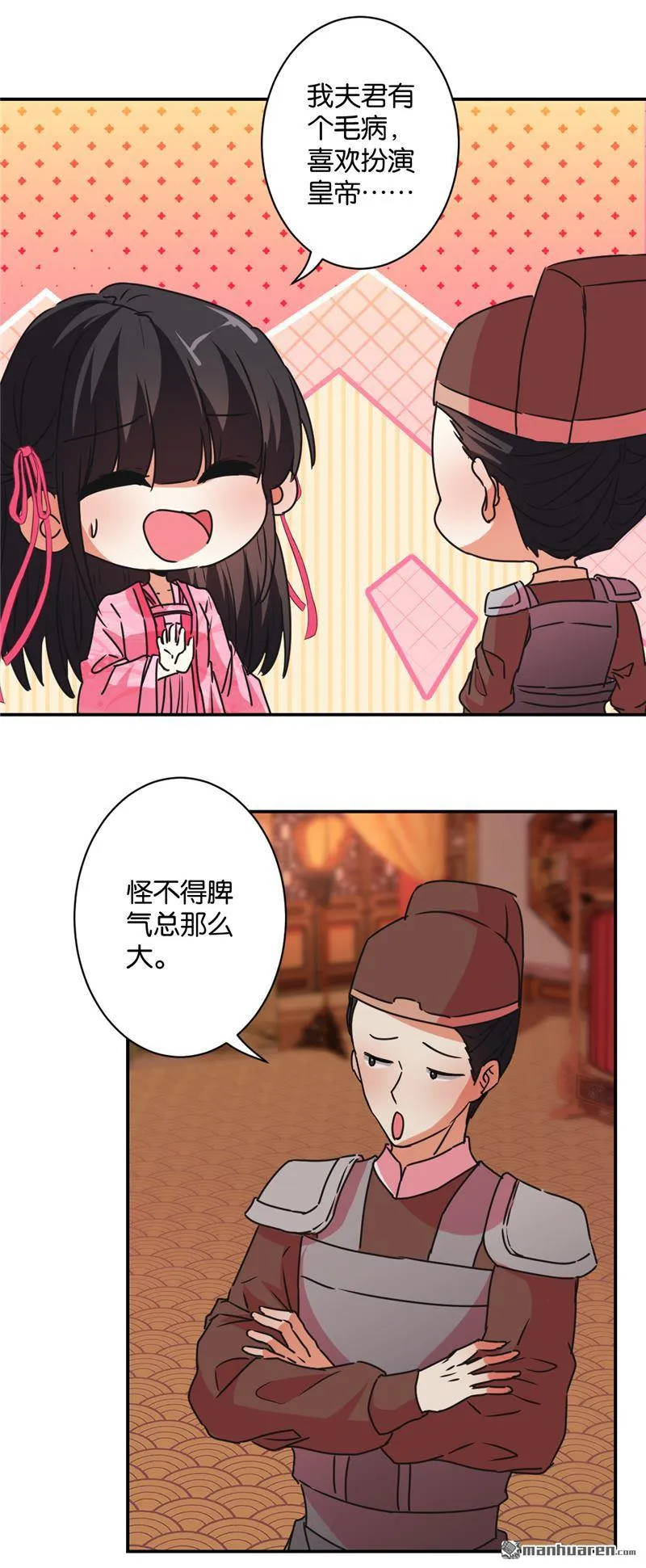 第109话 第10页