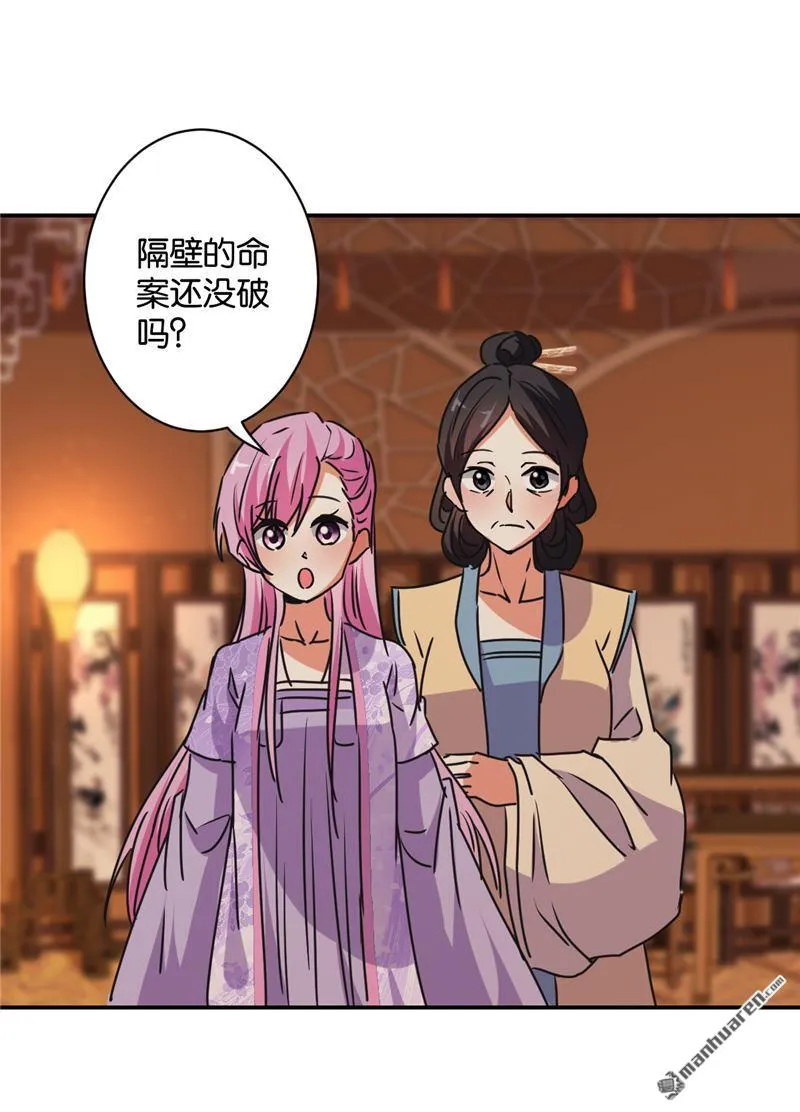 第109话 第11页