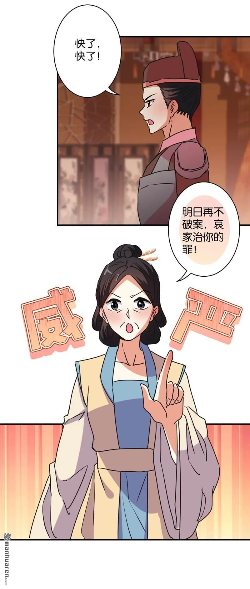 第109话 第12页