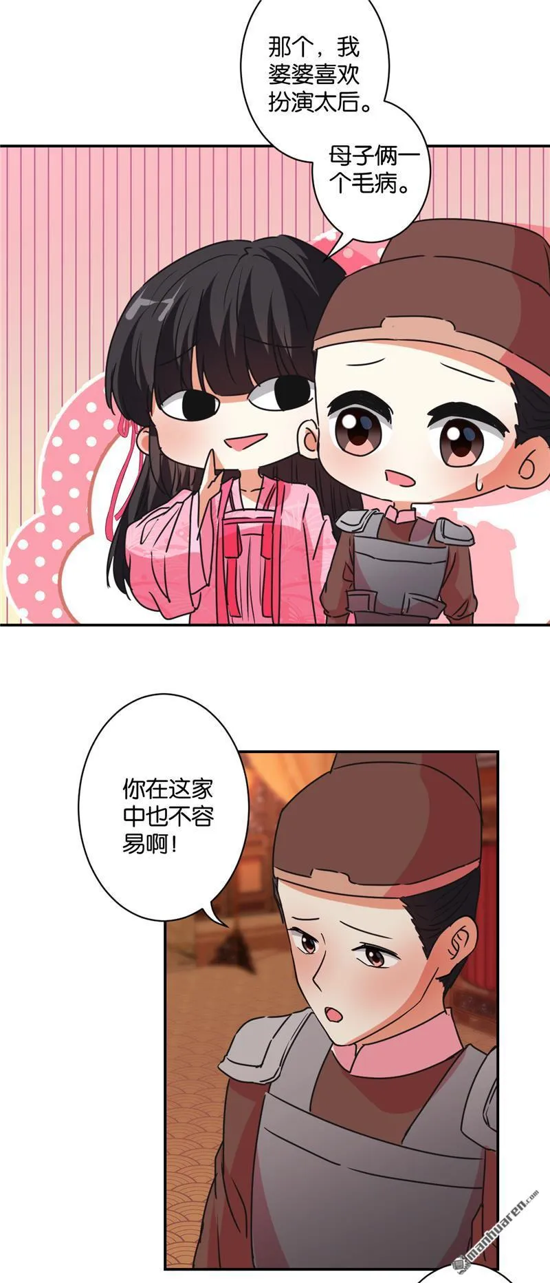 第109话 第14页