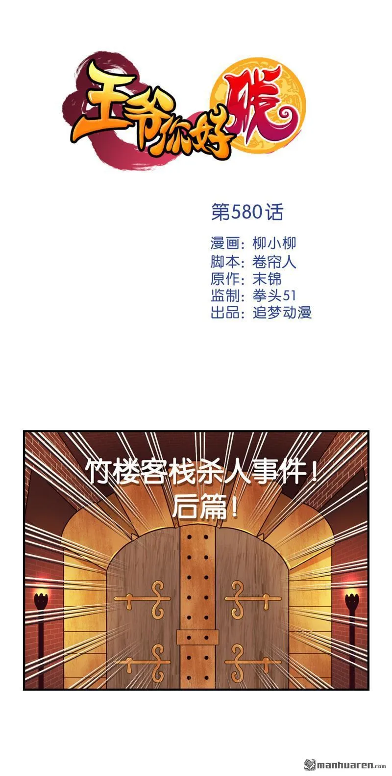 第110话 第1页