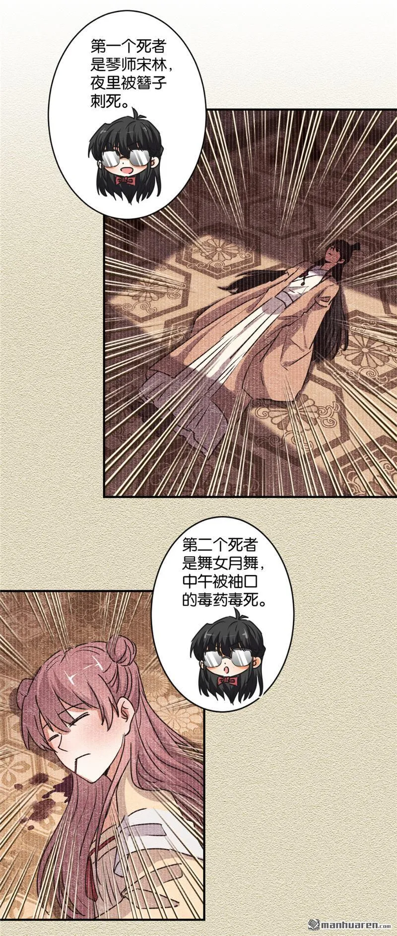 第110话 第3页