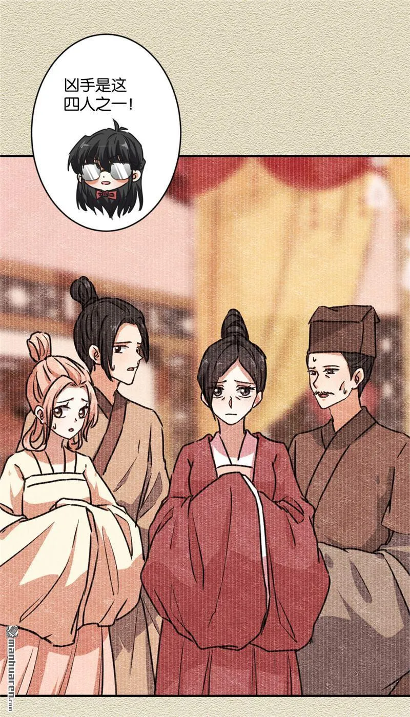第110话 第4页
