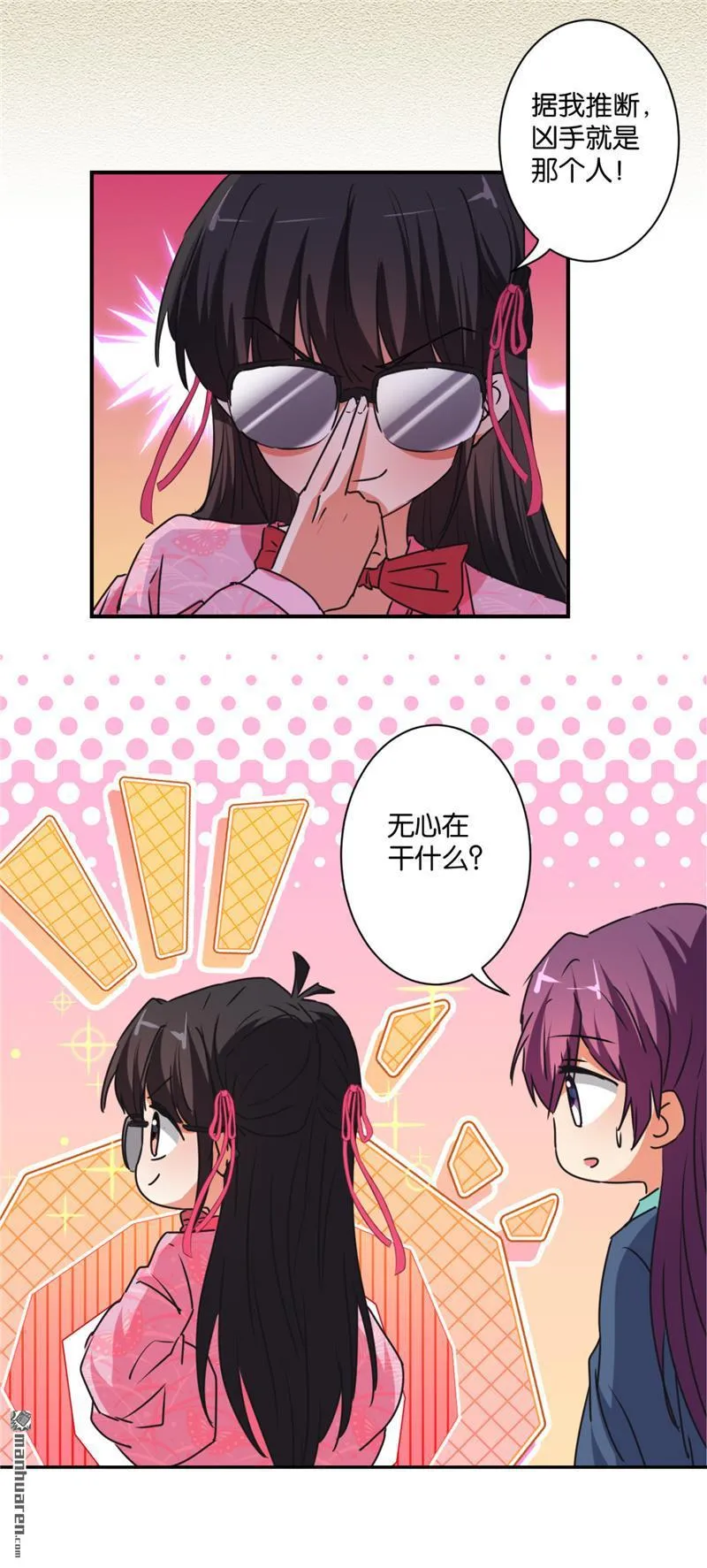 第110话 第5页