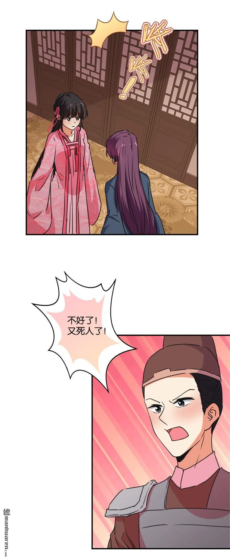 第110话 第6页