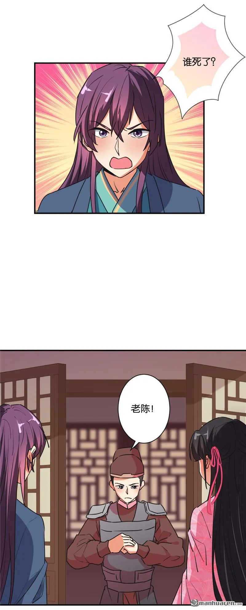 第110话 第8页