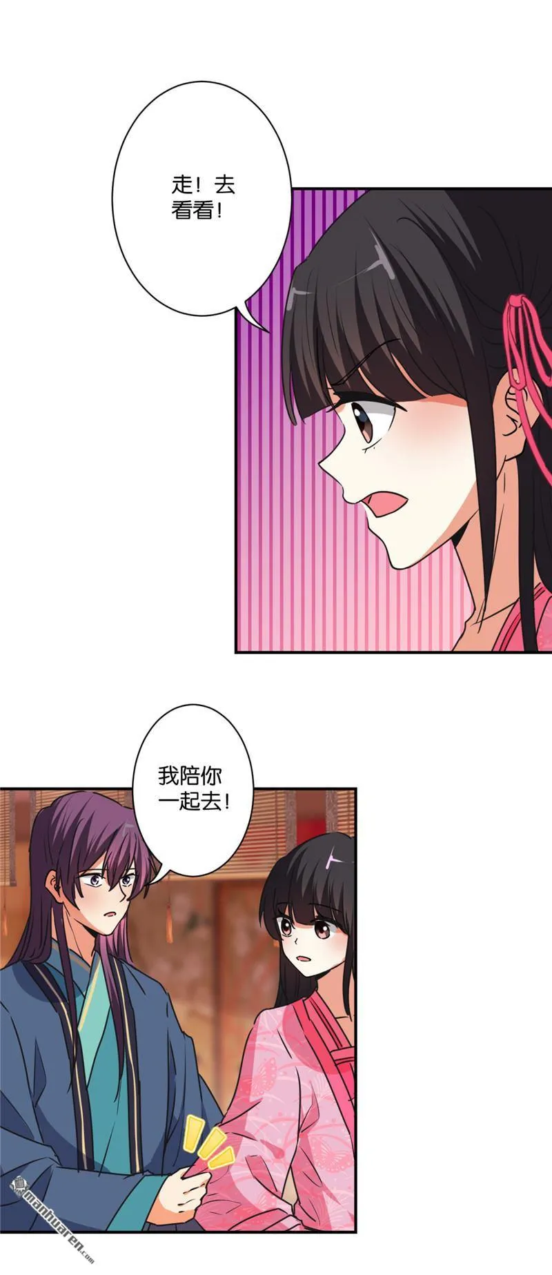 第110话 第9页