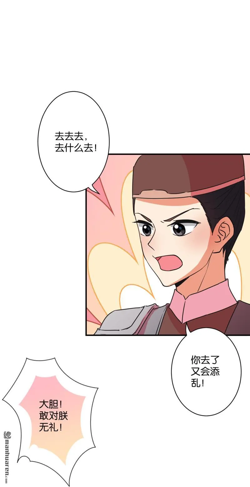第110话 第10页
