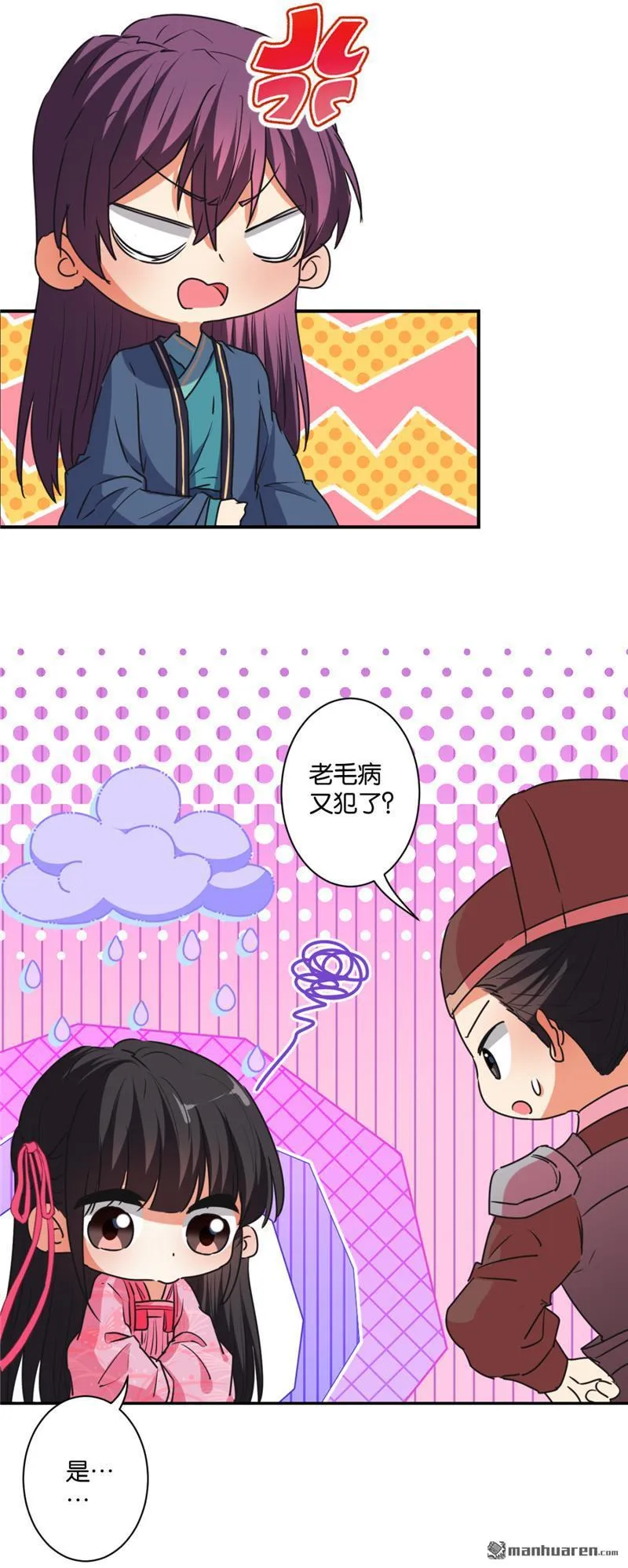 第110话 第11页