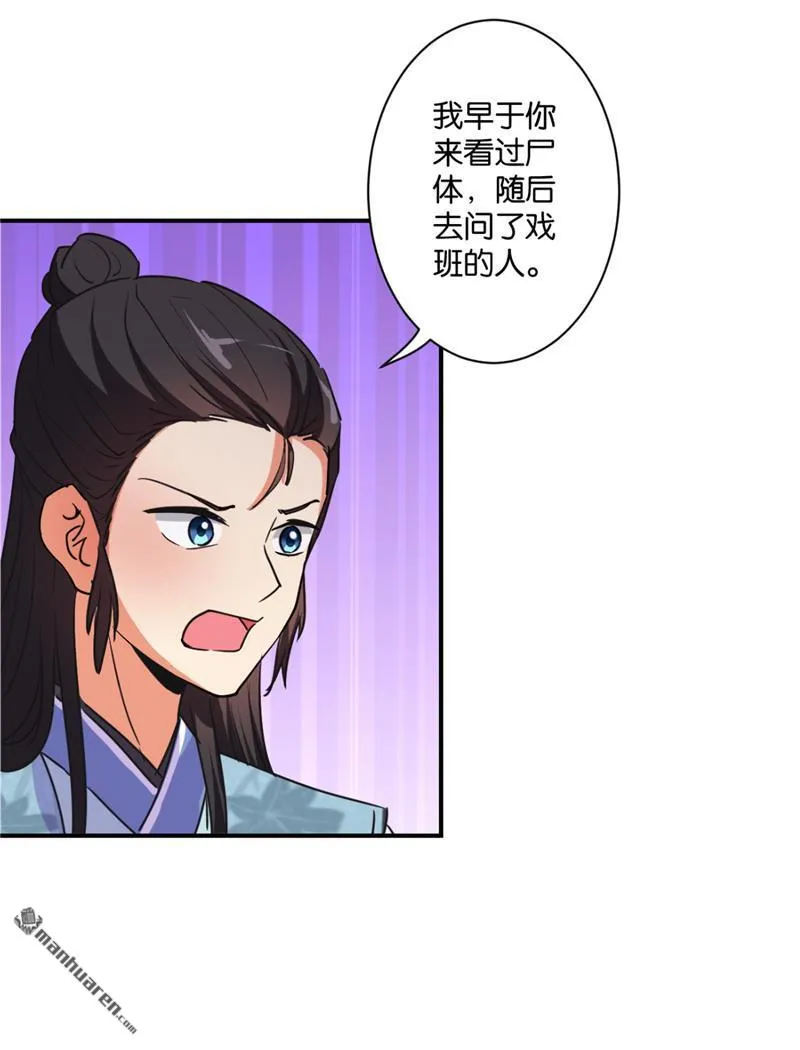 第110话 第17页