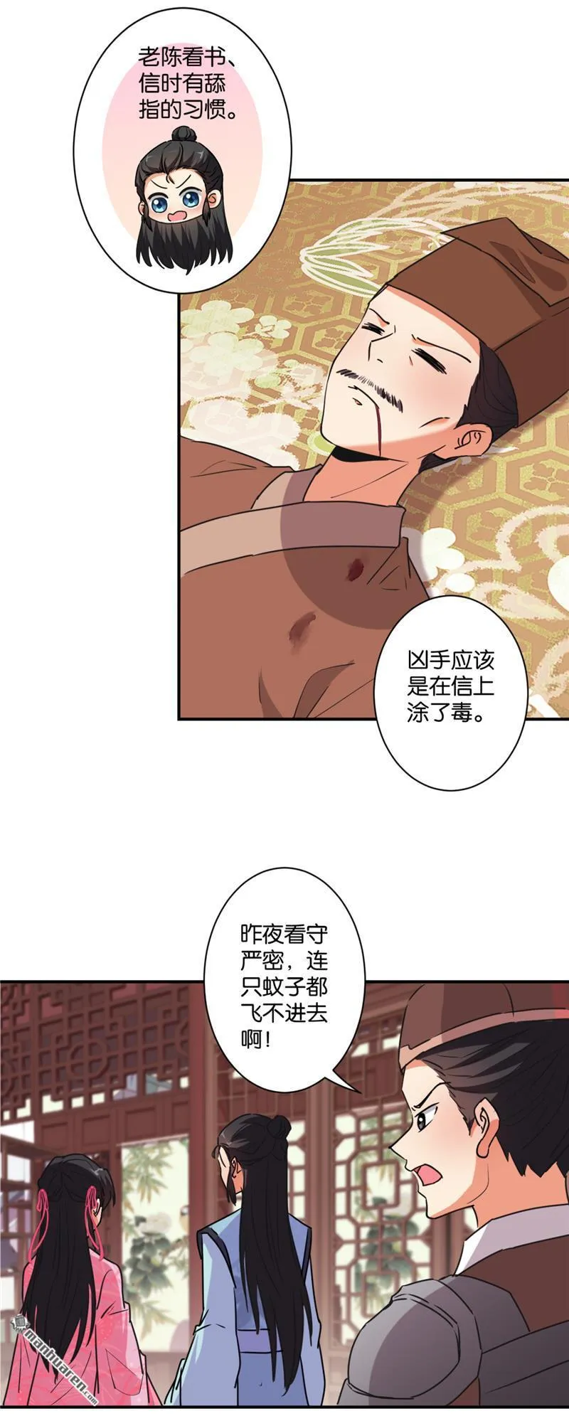 第110话 第18页