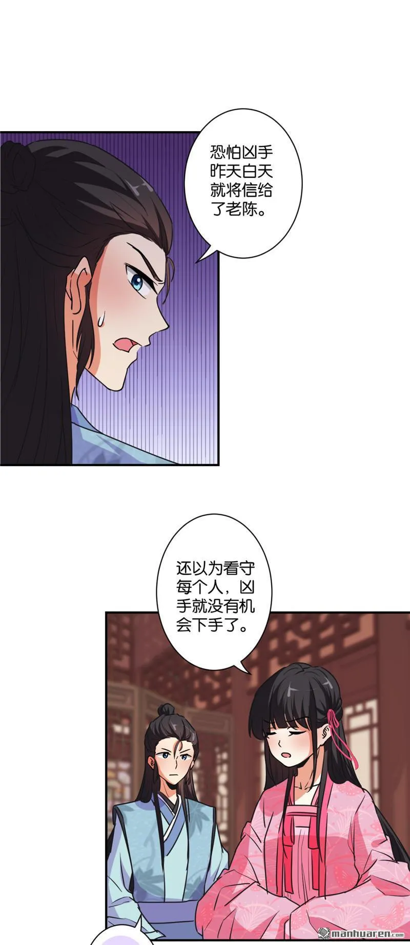 第110话 第19页