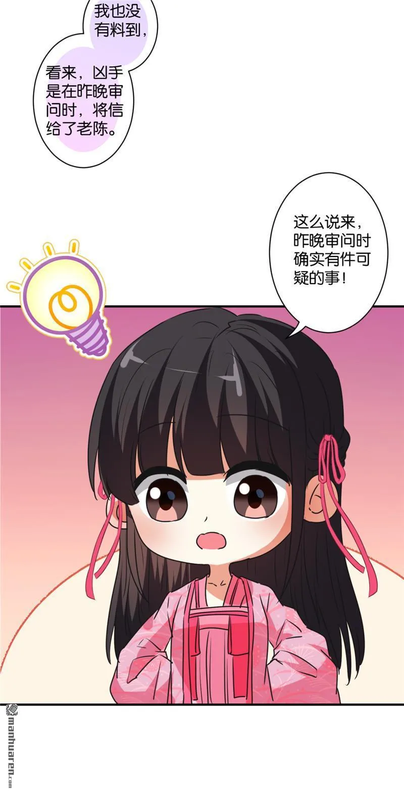 第110话 第20页