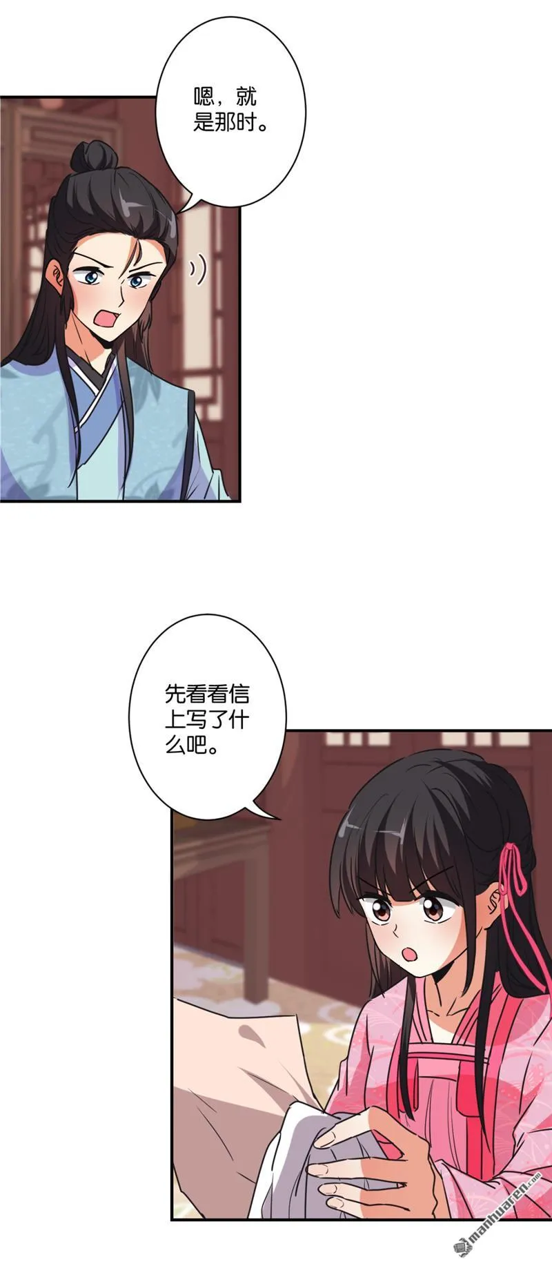 第110话 第21页