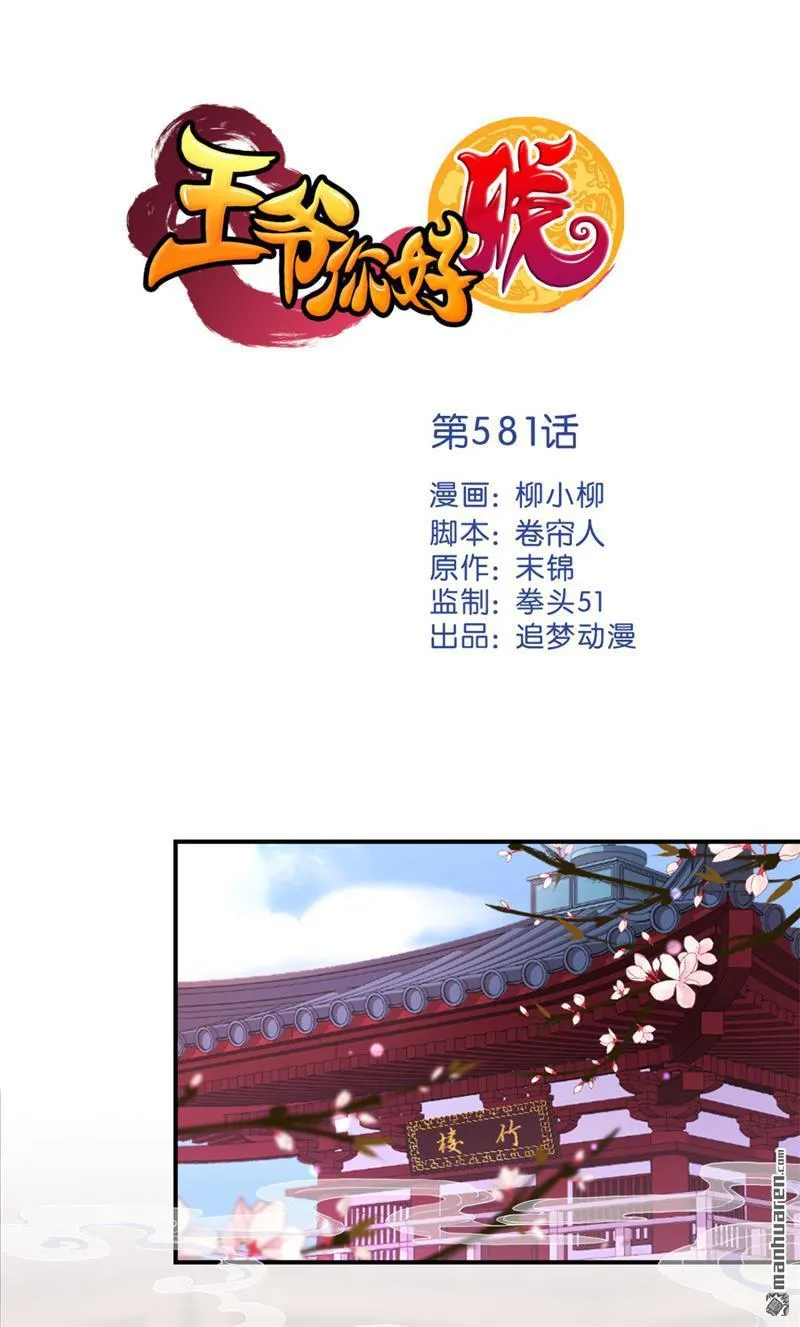 第111话 第1页