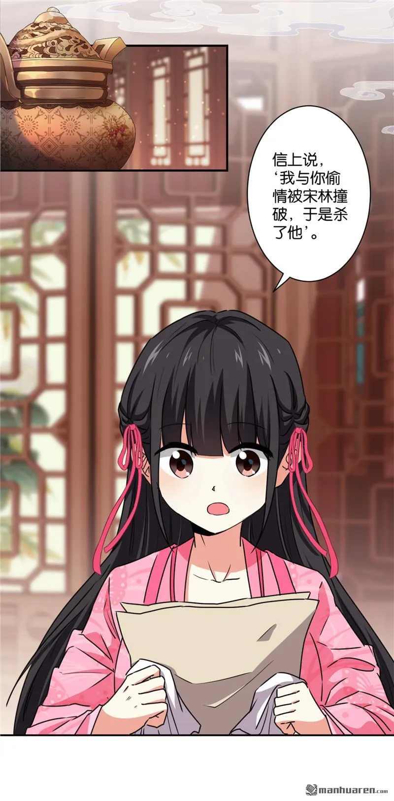 第111话 第2页