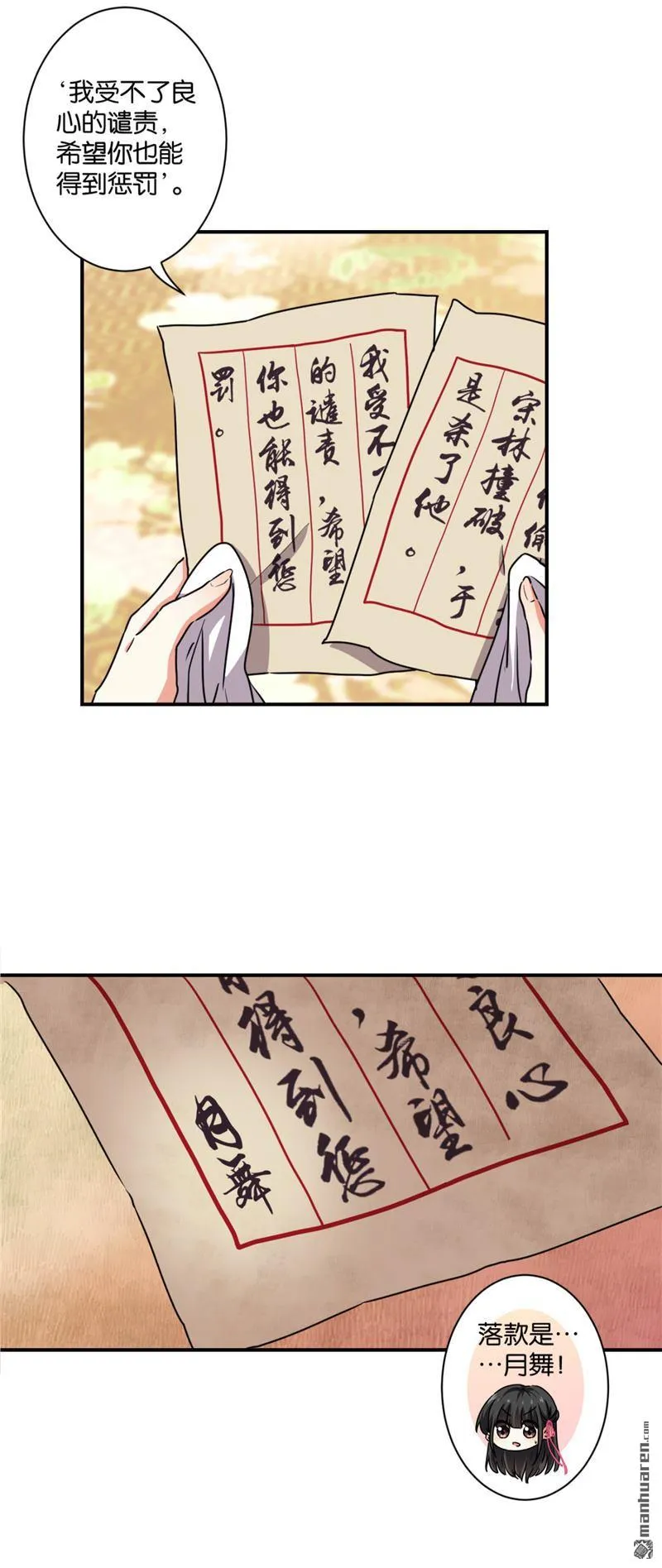 第111话 第3页