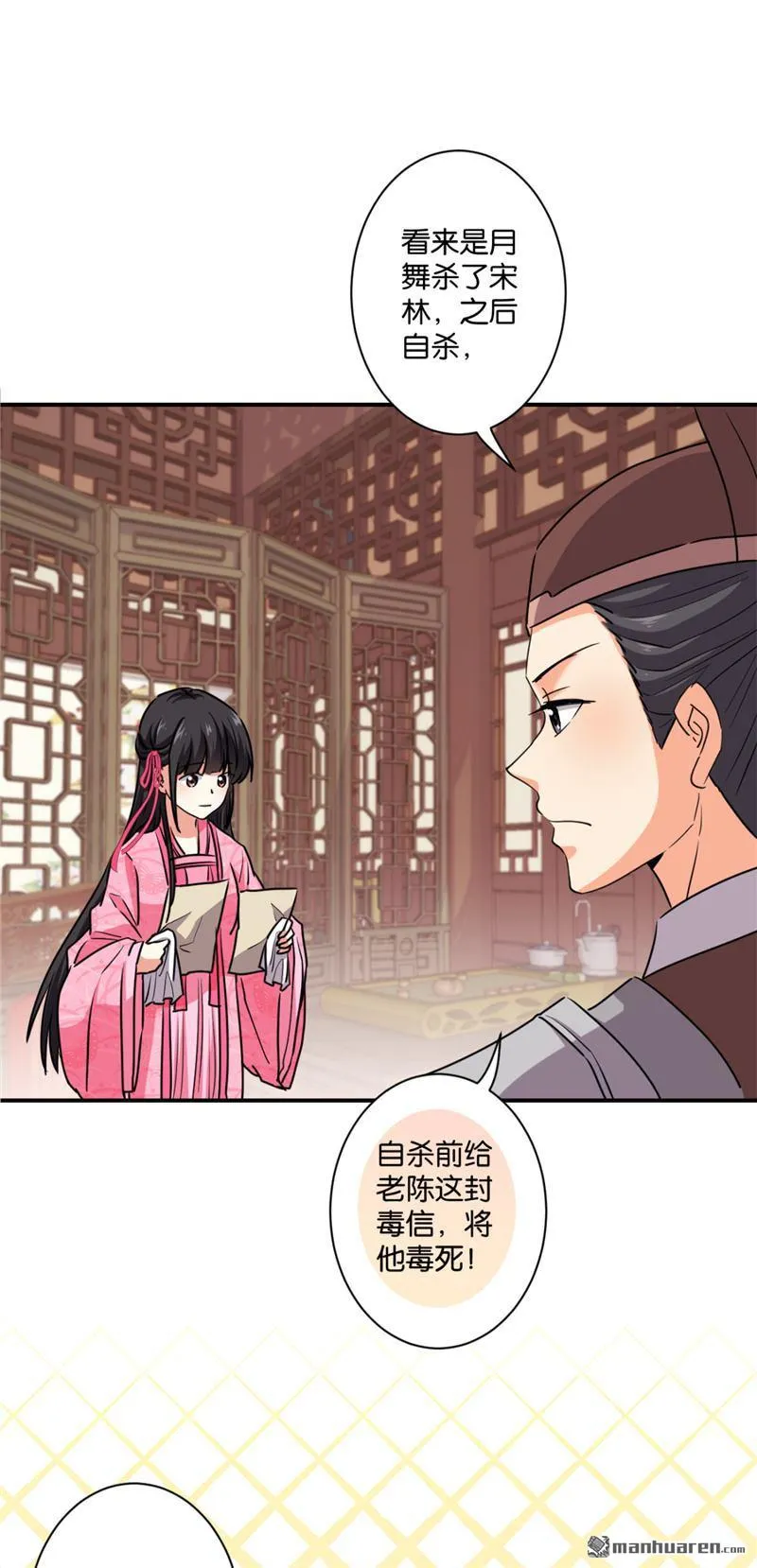 第111话 第4页