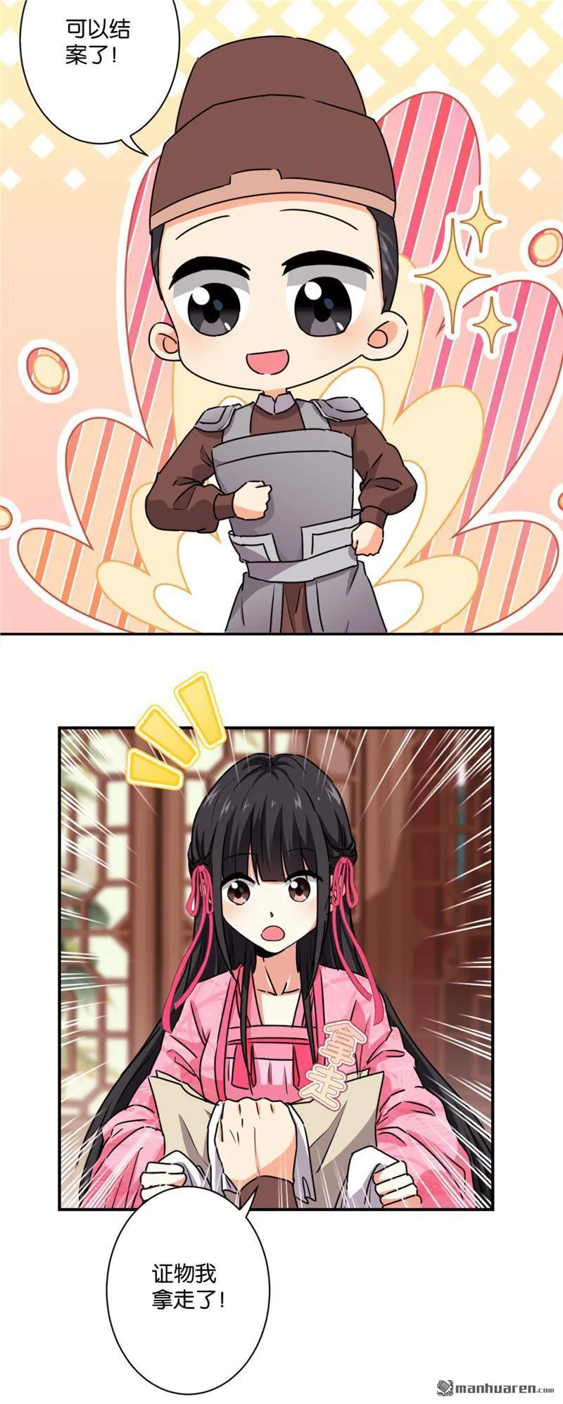 第111话 第5页