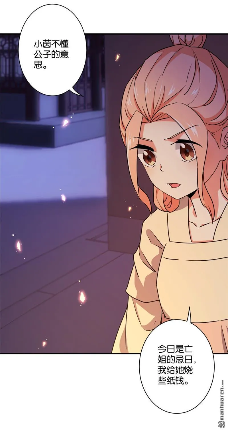 第111话 第11页