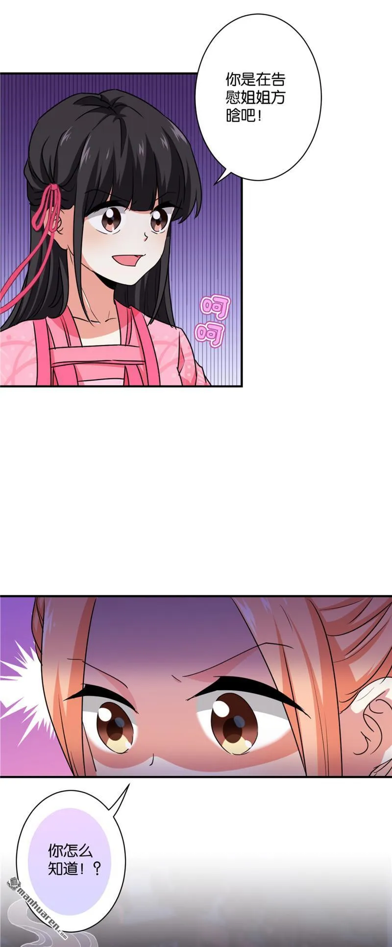 第111话 第12页