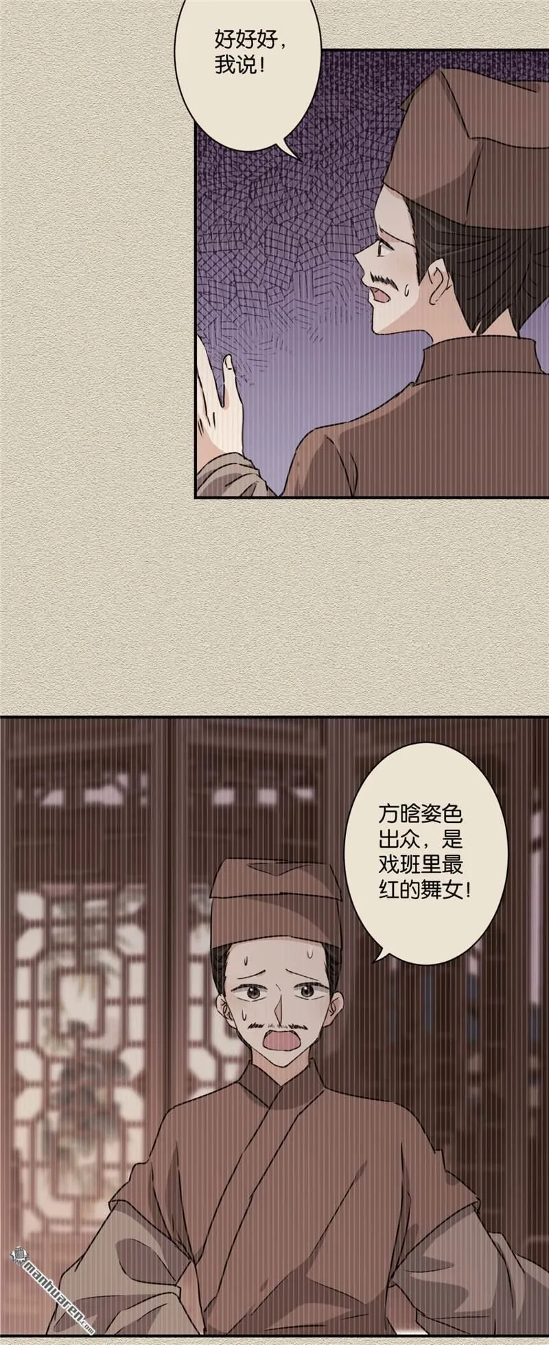 第111话 第18页
