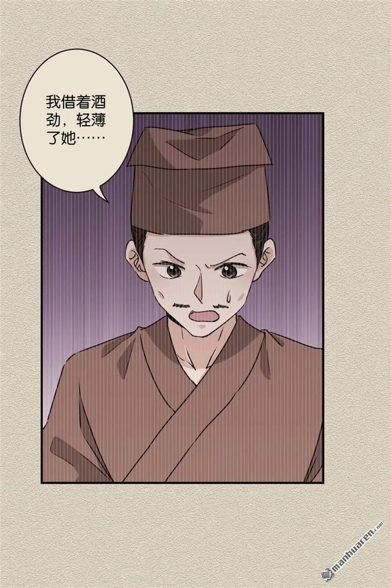 第111话 第20页