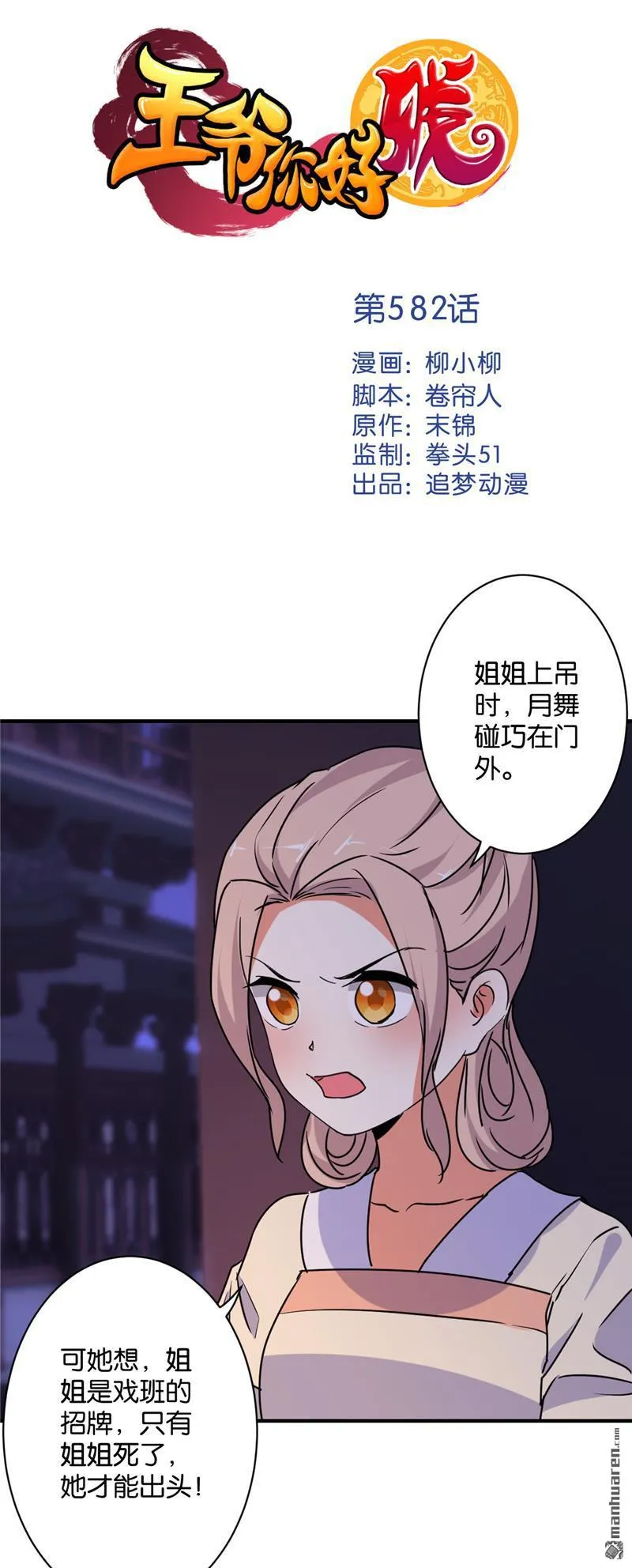 第112话 第1页
