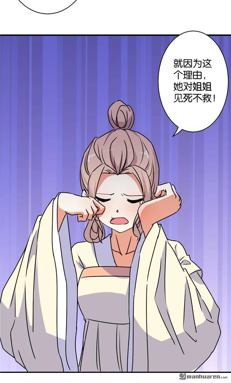 第112话 第2页