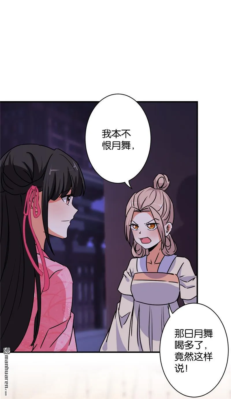 第112话 第3页