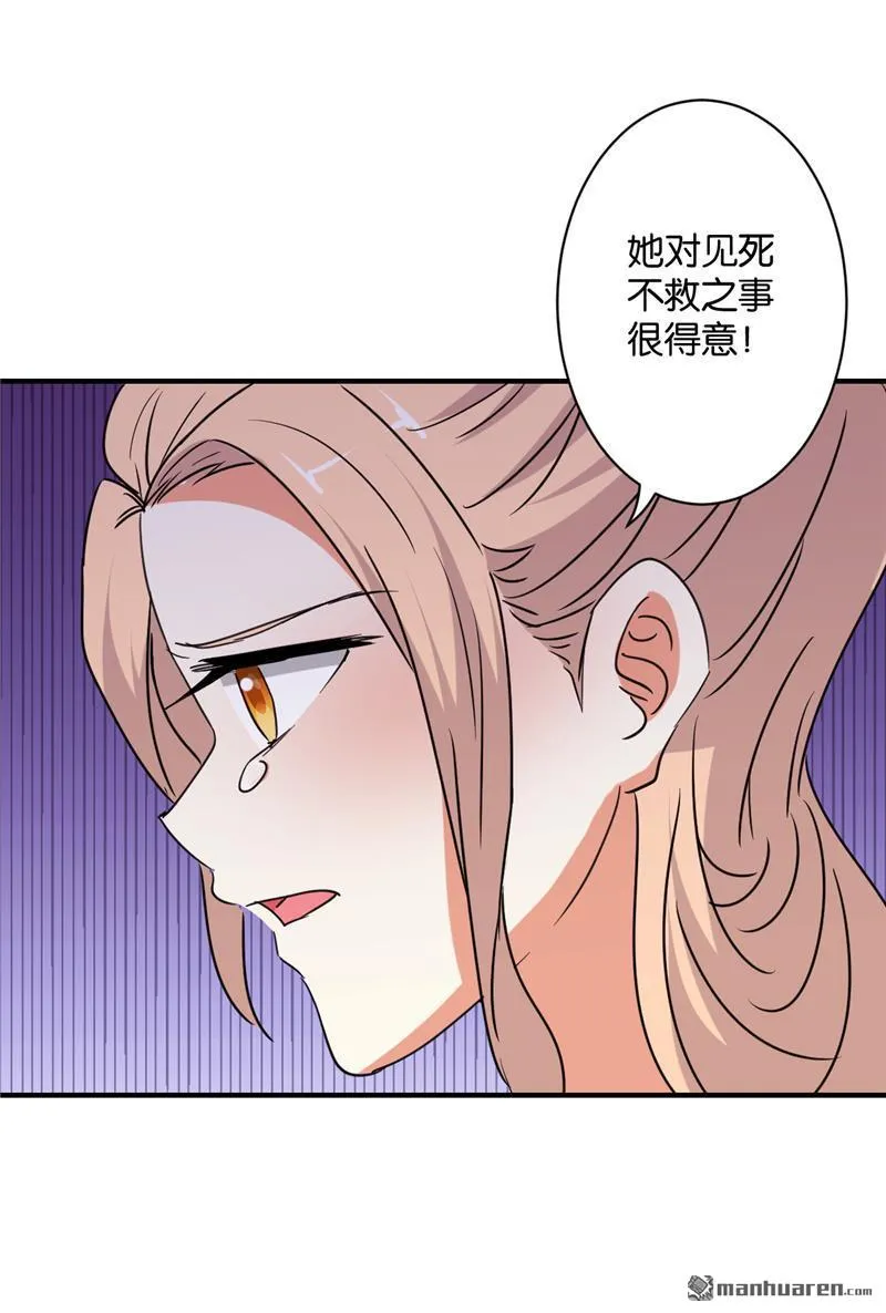 第112话 第5页