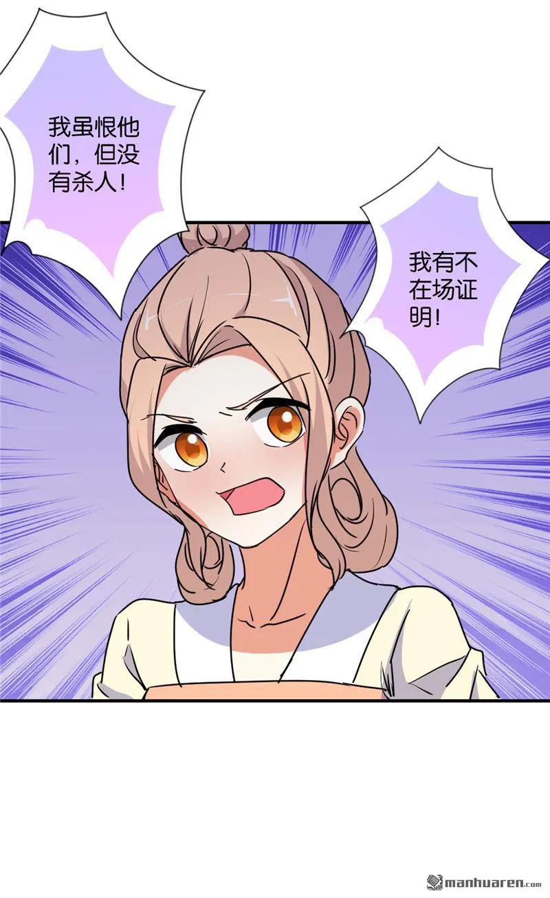 第112话 第7页