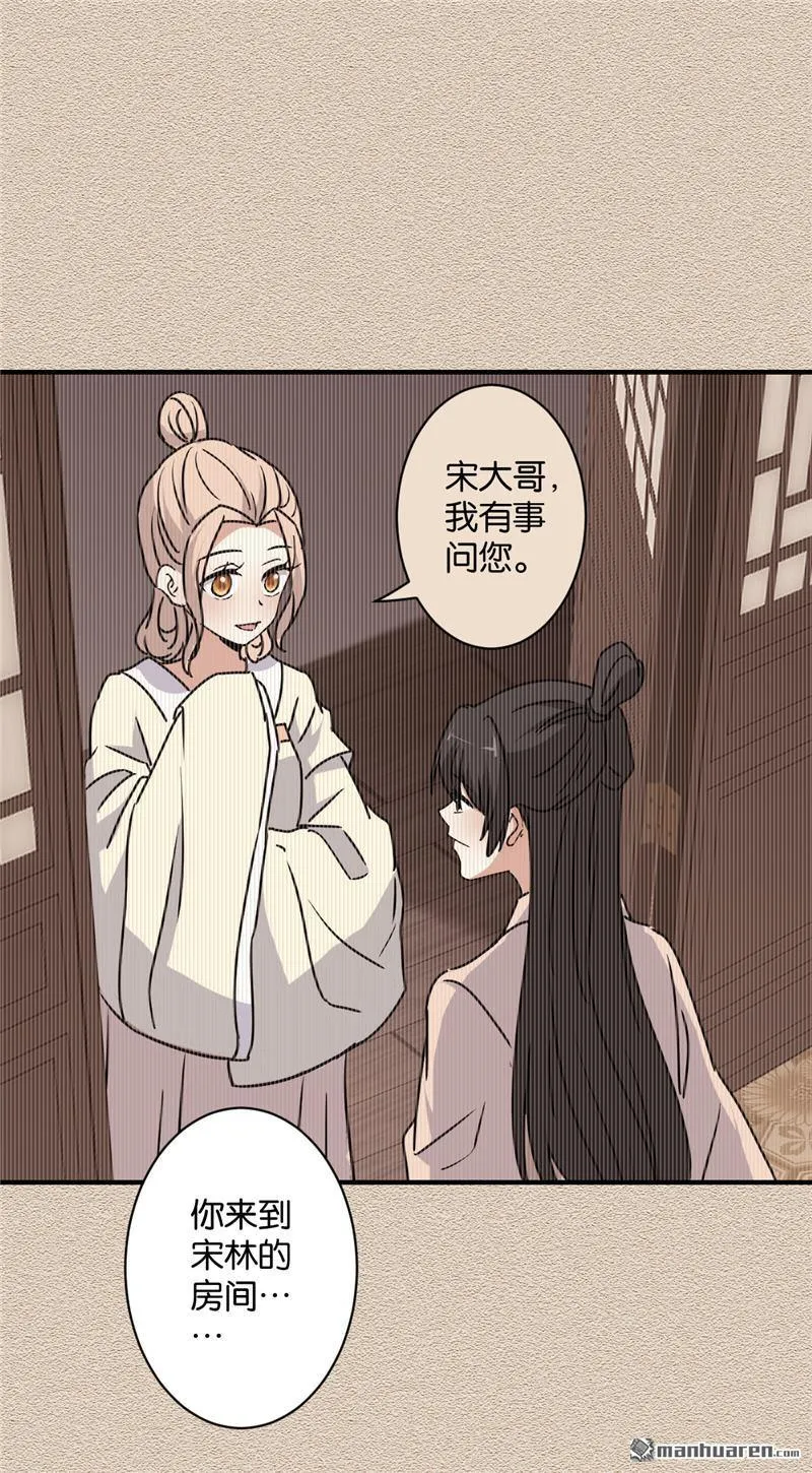 第112话 第12页