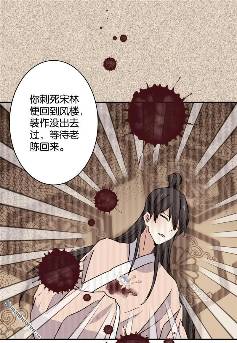 第112话 第15页