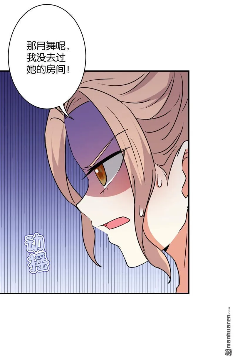 第112话 第17页