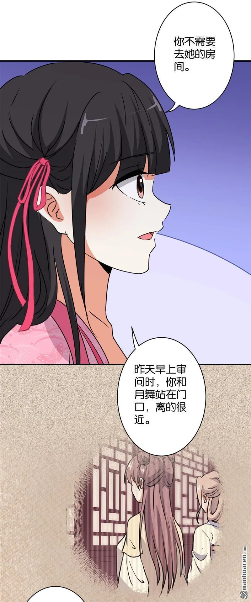 第112话 第18页